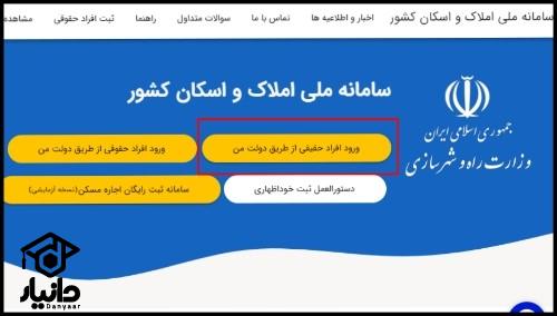 نحوه تایید آدرس محل سکونت برای مدارس